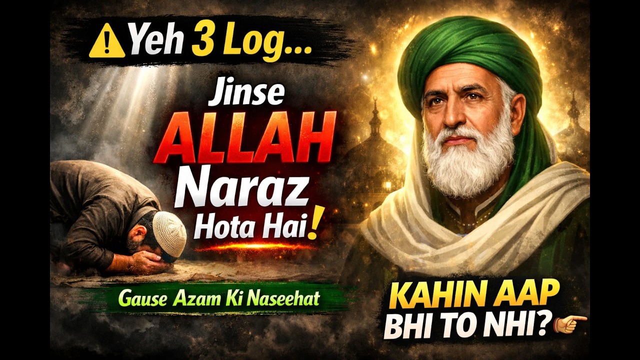Kahin Aap Bhi To Nahi? 😳 | 3 Log Jinse Allah Naraz Hota Hai | Dil Hila Dene Wali Baat