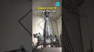 Kolkata's First 2D Durga Maa Idol | Curly Tales #shorts