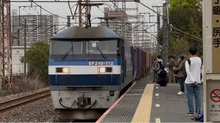 [海上コンテナ]直流電気機関車EF210形112号機[新塗装ルーバー白帯]＋コキ16両が川崎新町駅1番線を通過！[4073レ]4月5日17:06