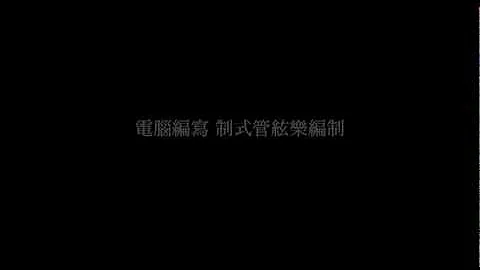 【流光似影 百年瞬間】電影、紀錄片配樂 - 天天要聞