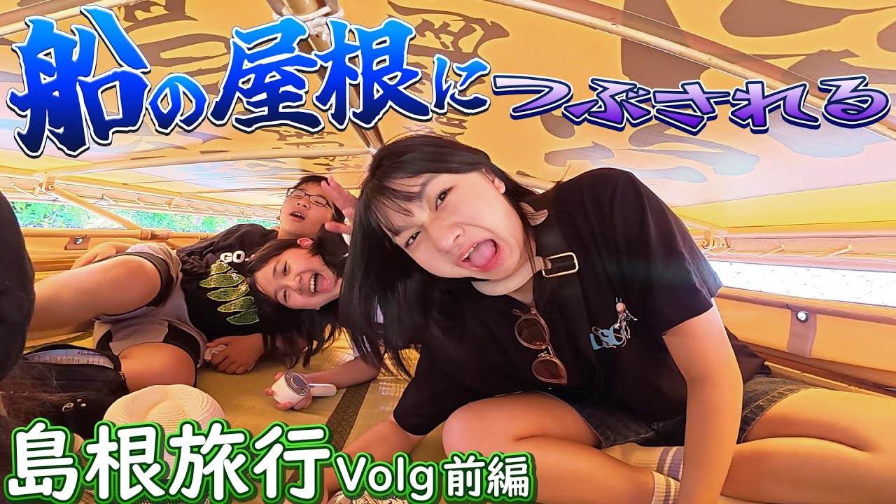 If you get on a boat, you'll be crushed by the roof ~ 2025 Summer