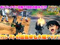 【イニブ】ゆっくり実況　 キャノン2発で180の高火力に、優秀なアシストの回転率もアップ！しっかり強化されたEz-8視点！！【EXVS2IB】