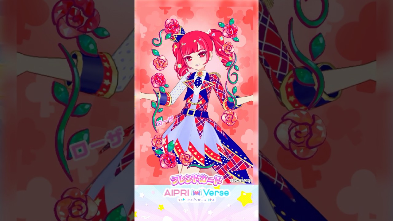 【ローザ】アイドルチェックラブリー #アイプリフレンドカード #おねがいアイプリ #아이프리 #aipri
