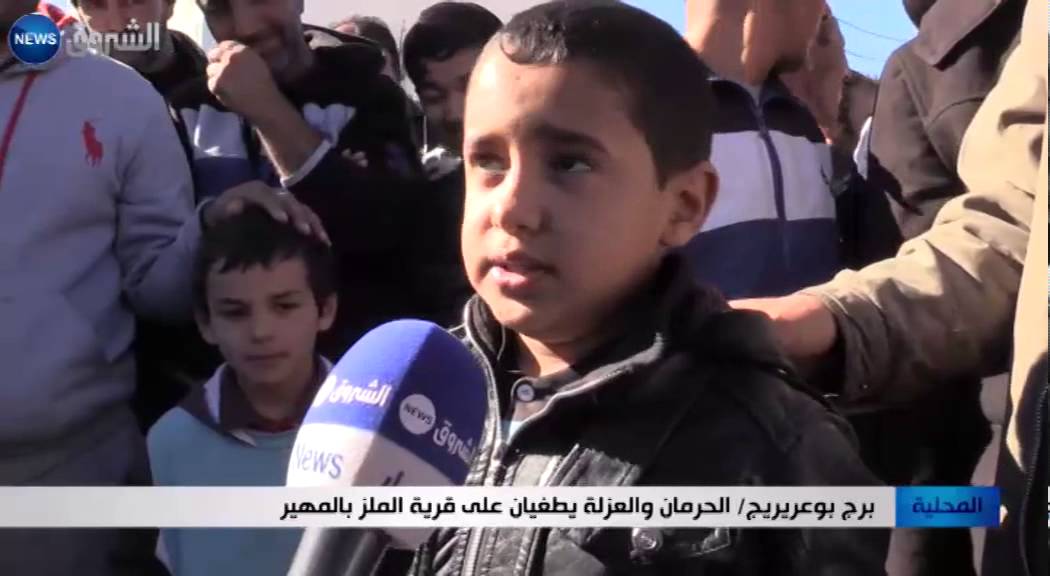 برج بوعريريج: الحرمان والعزلة يطغيان على قرية الملز بالمهير