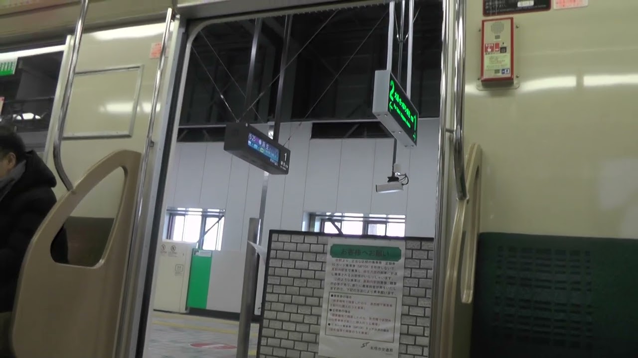 真駒内駅終点の停車中の様子