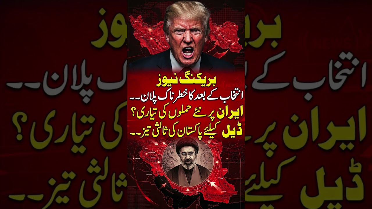 Trump’s Dangerous Post-Midterm Plan: New Iran Strikes or a Deal? What Happens Next? | Hum News