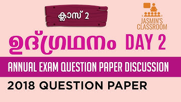 Std2 | Integration day2 | Annual Question paper discussion|2018