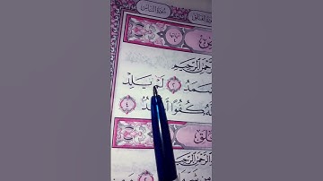 القرآن الكريم #egzonibrahimi #سورة_الإخلاص #ikhlas #اكسبلور #القرآن_الكريم #المصحف 🎆🤍🎆🤍🎆🤍🎆🤍🎆🤍