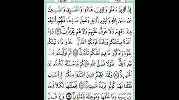 #فقط للنساء# الثمن السابع من الحزب الاول من سورة البقرة مكرر 5 مرات بصوت حنان بركات جزاها الله خيرا