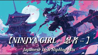 【NINJYA GIRL -- 忍者 -- 】Japanese Lo-fi HipHop Mix