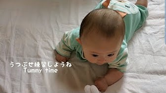 うつぶせ練習 Youtube
