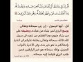 تفسير قوله تعالي قل ان ربي يبسط الرزق لمن يشاء من عباده ويقدر له 