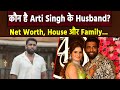 Arti singh husband dipak chauhan   dipak chauhan net worth family business  arti singh bf