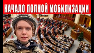 НОВЫЕ ПРАВИЛА МОБИЛИЗАЦИИ?! Что хотят изменить и для кого отменят отсрочку?