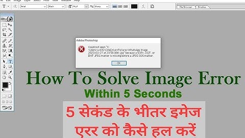 Invalid JPEG Marker type error in photoshop|| Adobe photoshop 7.0 me photo open nahi ho raha hai
