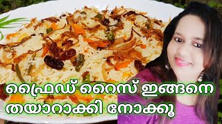 Kerala Wedding Party Style Fried Rice Easy One Pot Fried Rice Recipehow To Make Kerala Fried Rice