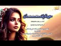 جديد الفنانه اماني الكوكباني حبيت انسان وهو ماحبني