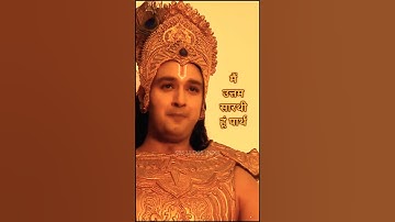 मैं उत्तम सारथी हूं पार्थ। #krishna #mahabharat #shorts #shortsfeed #trending #youtubeshorts #like