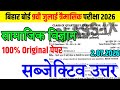 2 July Class 9th Social Science Subjective Original Paper Quarterly Exam 2026 || 9th sst viral paper