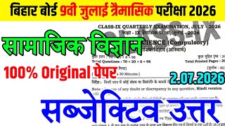 2 July Class 9th Social Science Subjective Original Paper Quarterly Exam 2026 || 9th sst viral paper