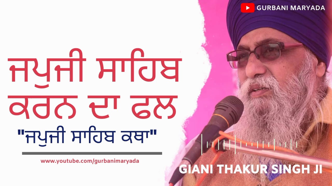 Japji Sahib di Power - Japji Sahib Full Katha | Giani Thakur Singh Ji