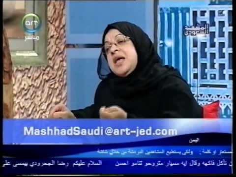 10     1د سهيلة زين العابدين حم اد تكل حديثها عن زواج المسيار في برنامج المشهد السعودي بقناة عين ج3