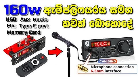 Stereo Amplifier 160w with MP3 Decoder Board