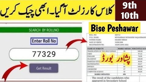 9th 10th Class Peshawar Board Result Date 2025 | BISE Peshawar Board Matric Result 2025 bisep result