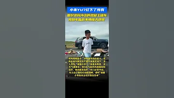 最终还是小米YU7抗下了所有 面对逆向冲出的混凝土罐车 视频车临危不惧惊天逆转 车祸 小米YU7 小米汽车 交通安全 吃瓜 