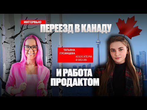 Видео: Каковы некоторые конкурирующие лояльности в Канаде?