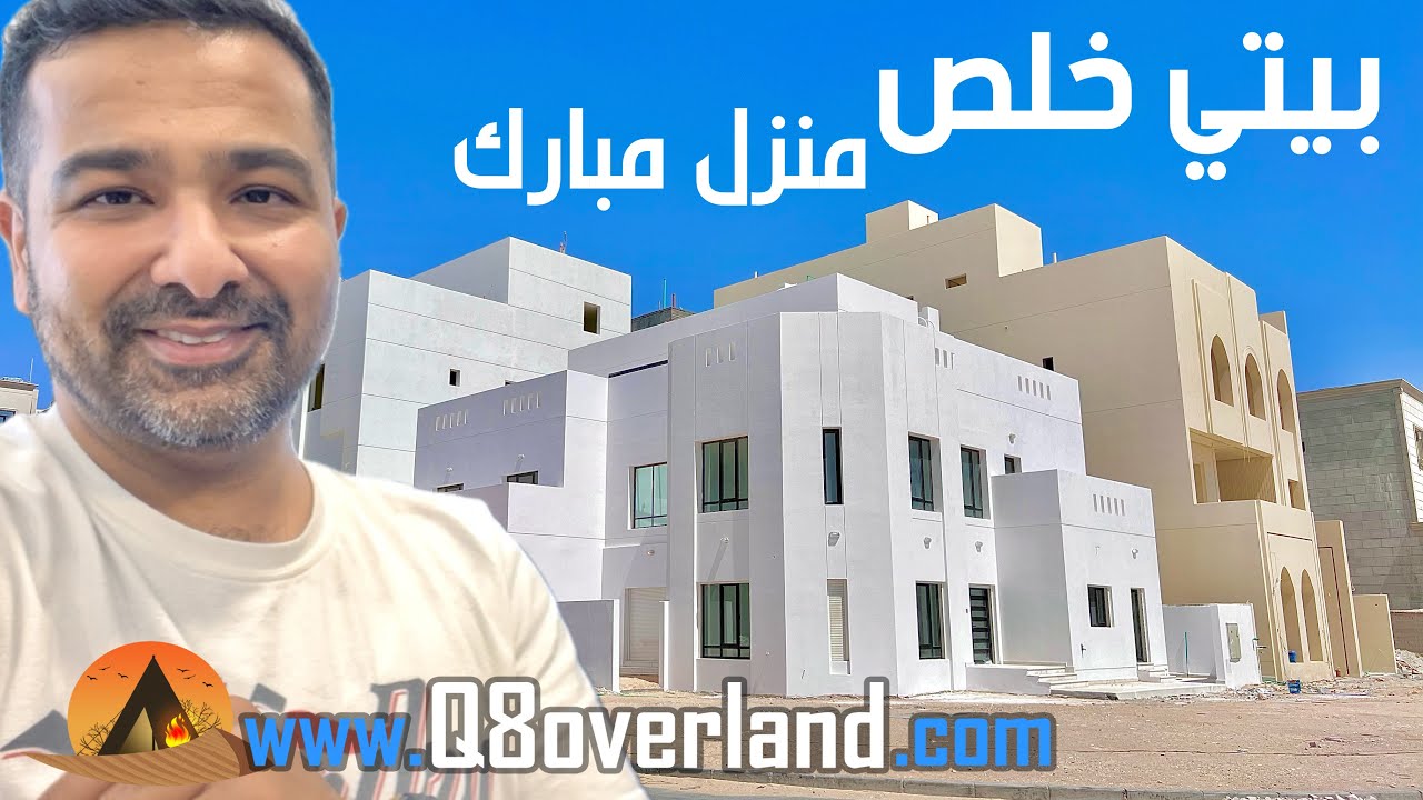 بنيت مع أسيكو و خلصنا لله الحمد