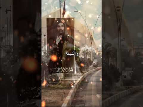 حالات واتس اب مولد الامام علي حالات واتس اب سيد فاقد الموسوي مولد الامام علي ستوريات الامام علي حالات واتس اب مولد الامام علي حالات واتس اب سيد فاقد الموسوي مولد الامام علي ستوريات الامام علي