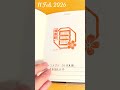スタンプ集め