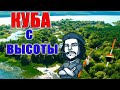 КУБА с высоты, МАРТОВОЕ, ПЕЧЕНЕЖСКОЕ ВОДОХРАНИЛИЩЕ, МАРТОВАЯ, БУГРЫ, Рыбалка 2020