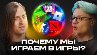 Если игры для умных, почему я тупой | BetBoom Team Podcast