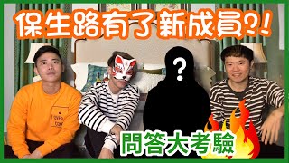 現役女子高中生也想當youtuber!?【保生路2號】 現役女子高中生也想當youtuber!?【保生路2號】