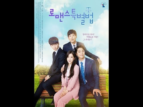 [TEASER] Apink Chorong Web Drama 'Special Law of Romance' 2017