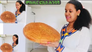 ምስጢር ክልቲኡ ዓይነት ፎኪስ ሕንባሻ//how to make hinbasha//Ambasha recipe