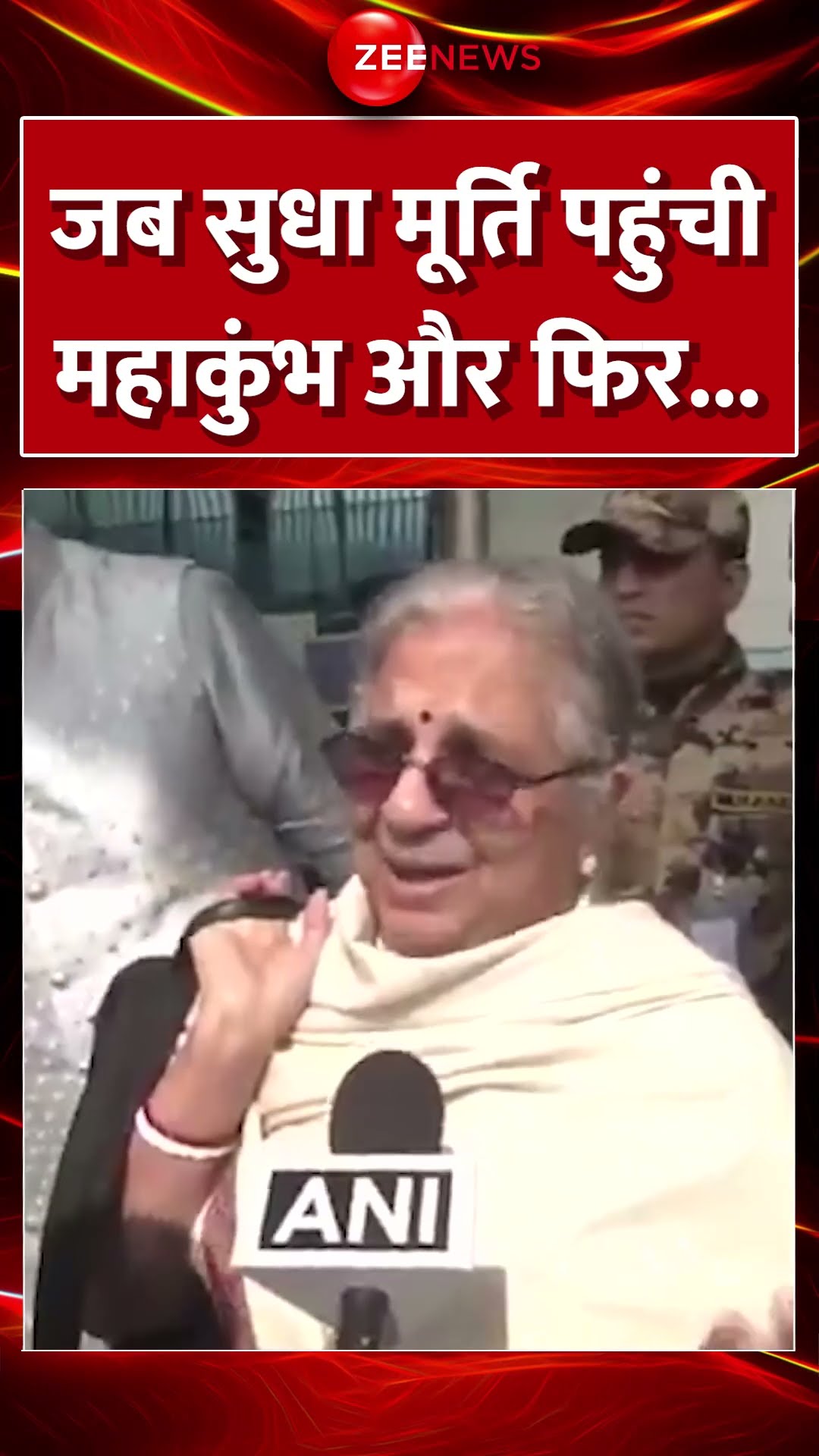 #shorts : जब #SudhaMurty पहुंची  #mahakumbh और फिर... | #trending #viralvideo  #mahakumbh2025update
