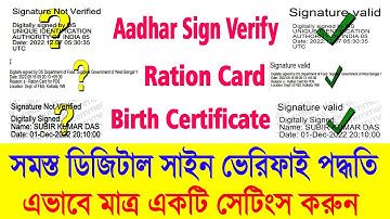 Digital Signature Validate PDF || Digital Signature Verify PDF || Digital Signature Validate PDF ||