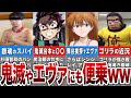 【空知英秋】エヴァネタ＆鬼滅へ宣戦布告！？空知先生からの手紙9選Part2【銀魂】