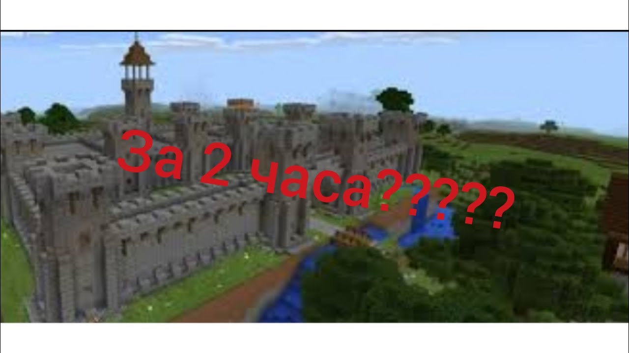 карта на grow castle в майнкрафт 1.7.10 #3