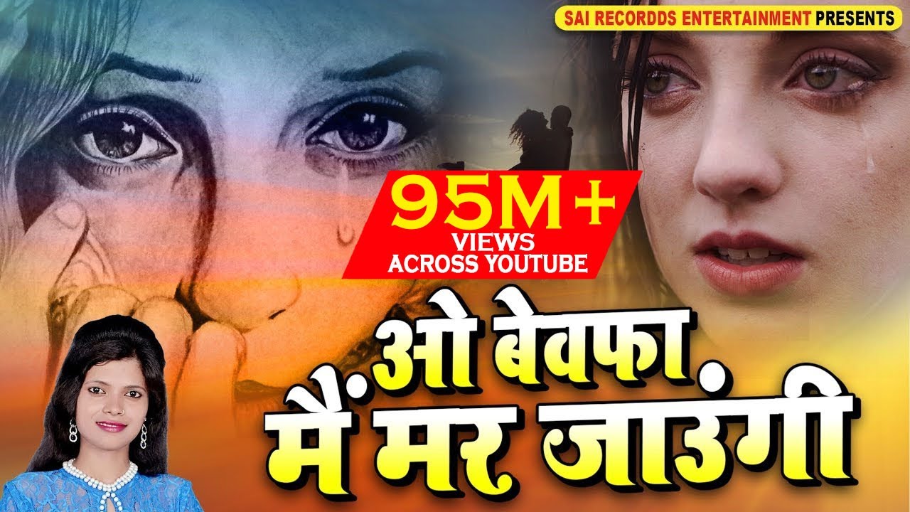 Wo Bewafa Main Mar Jaungi Audio  Latest Hindi Sad Songs  Beauty Singh      