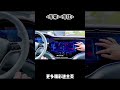 中控大屏是真香还是智商税？#汽车 #科普 #car