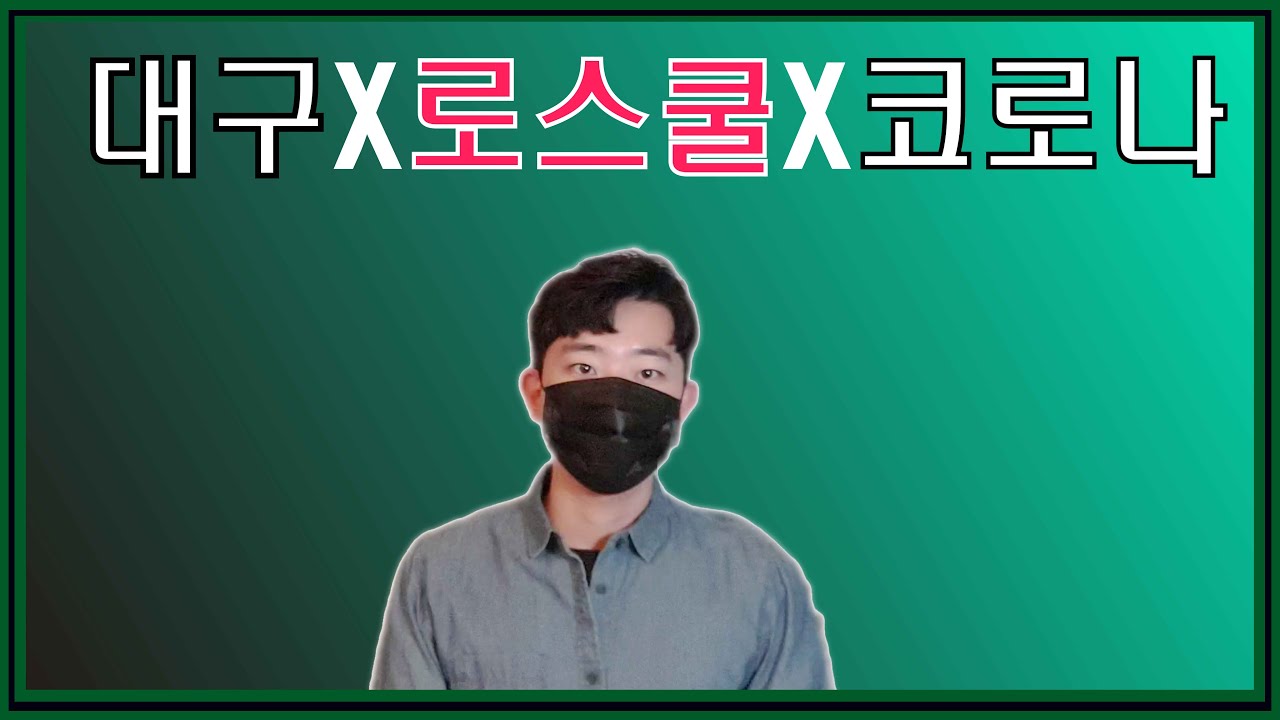 경북대 로스쿨생이 말하는 대구에서 지내는 이야기