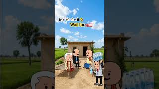 रेलवे की नौकरी🤣 #comedy #funny #viral #cartooncomedy #ai #comedyshorts #cartoonvideos #funnymoment
