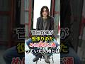 菅田将暉が役作りのために密かに通っていた人物とは#fyp#芸能人#菅田将暉