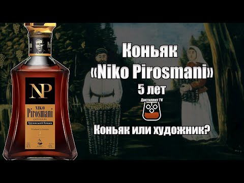 Коньяк "Niko Pirosmani" 5 лет (Магнит) (18+)