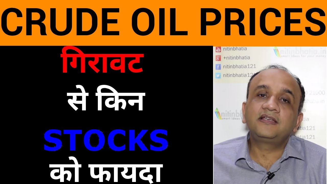 Falling Crude Oil Prices 7 Sectors That Will Gain HINDI YouTube falling-crude-oil-prices-7-sectors-that-will-gain-hindi-youtube