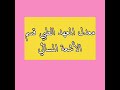 معدل المعهد الطبي قسم الأشعة والسونار المسائي معدل المعهد الطبي قسم الأشعة والسونار المسائي